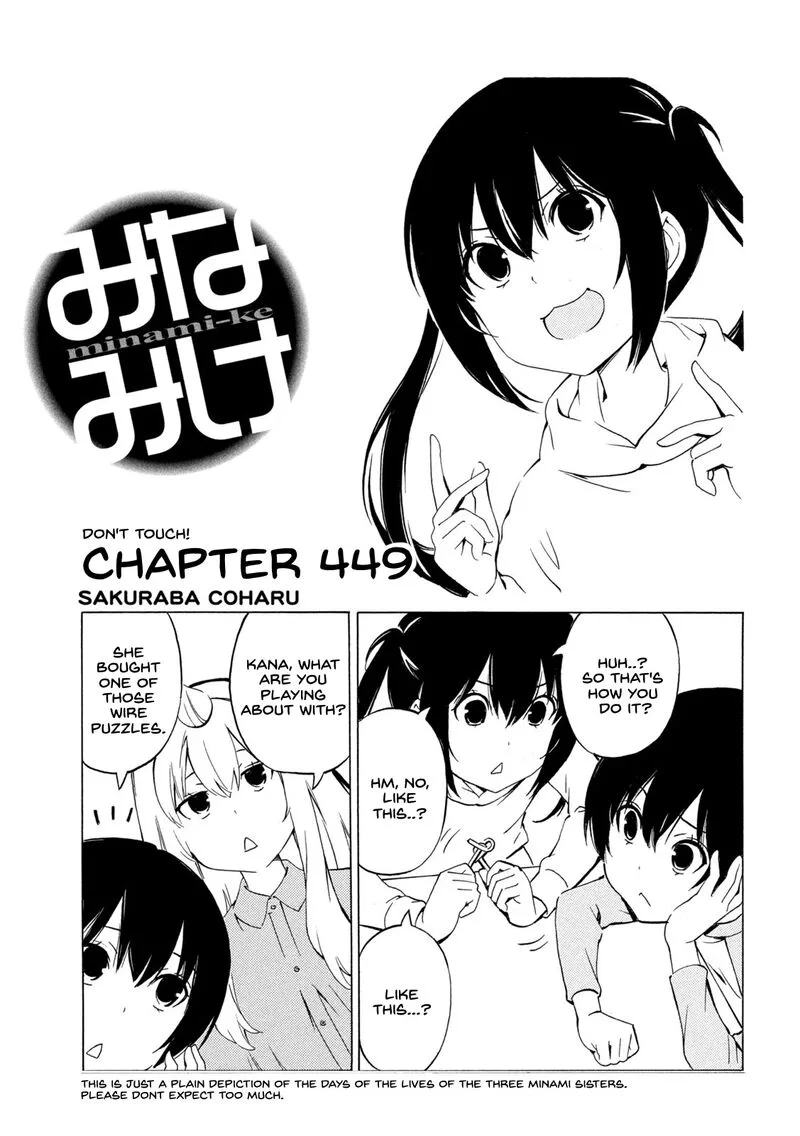 Minami-ke Chapter 449 page 1