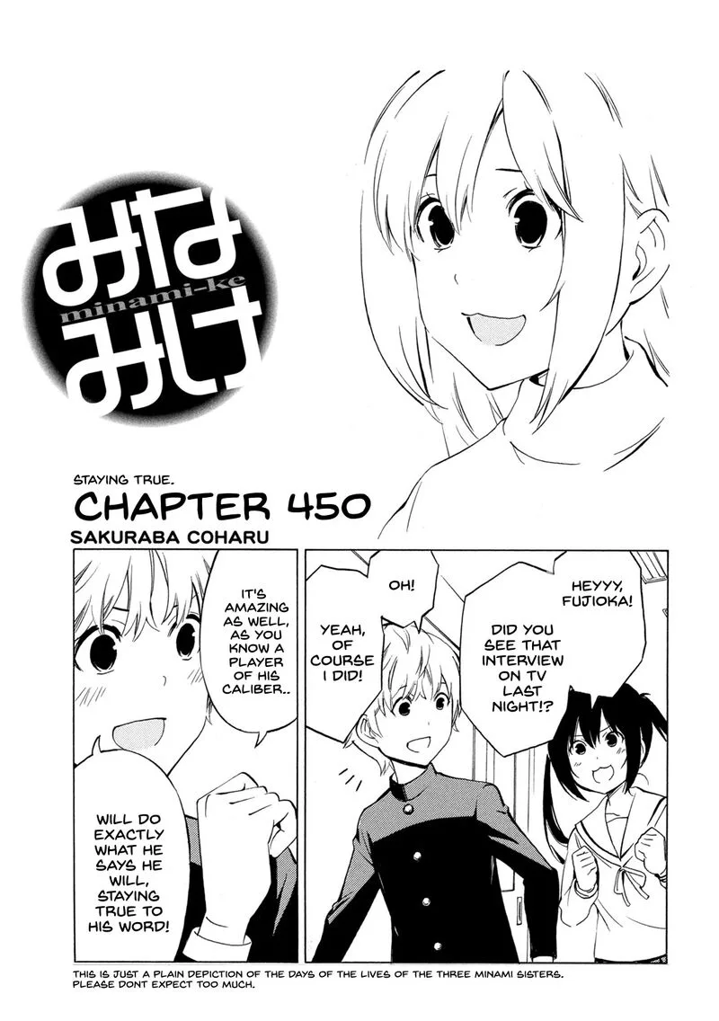 Minami-ke Chapter 450 page 1