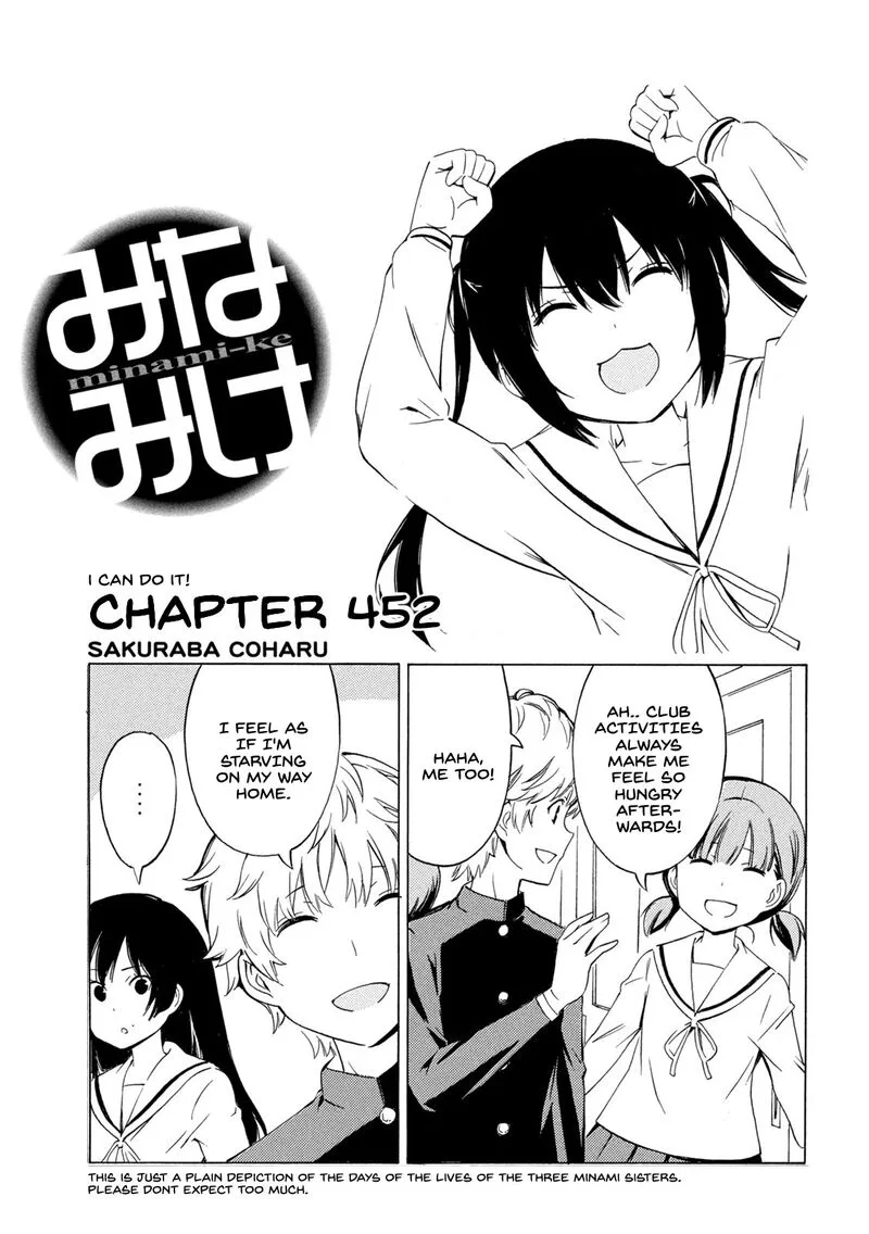 Minami-ke Chapter 452 page 1