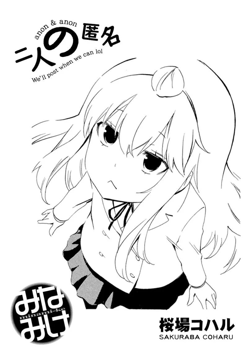 Minami-ke Chapter 458 page 9