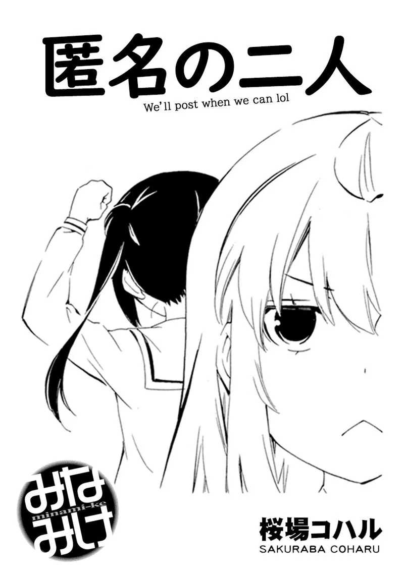 Minami-ke Chapter 459 page 9
