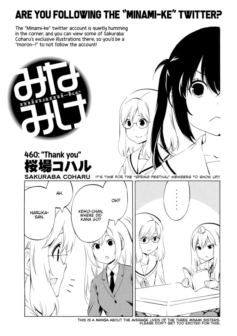 Minami-ke Chapter 460 page 1