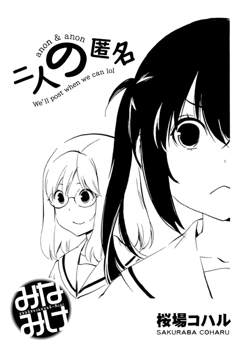 Minami-ke Chapter 460 page 11