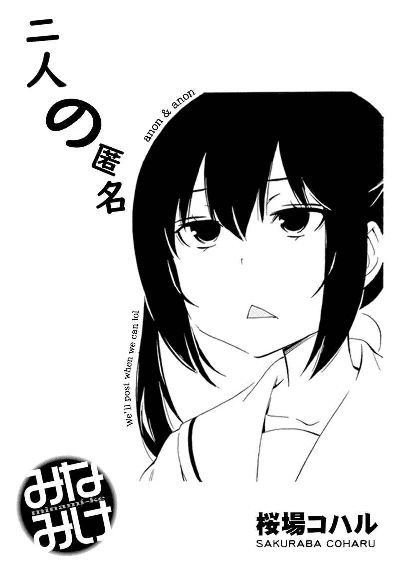 Minami-ke Chapter 461 page 9