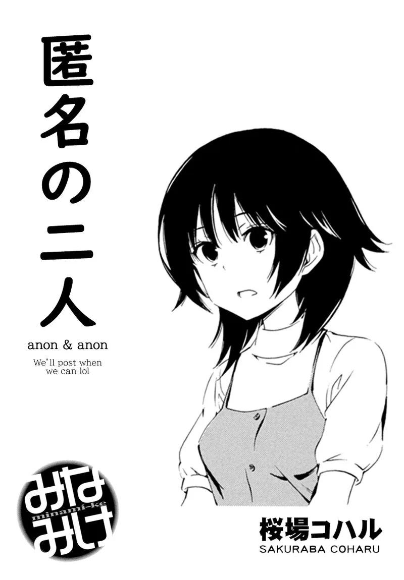 Minami-ke Chapter 462 page 9