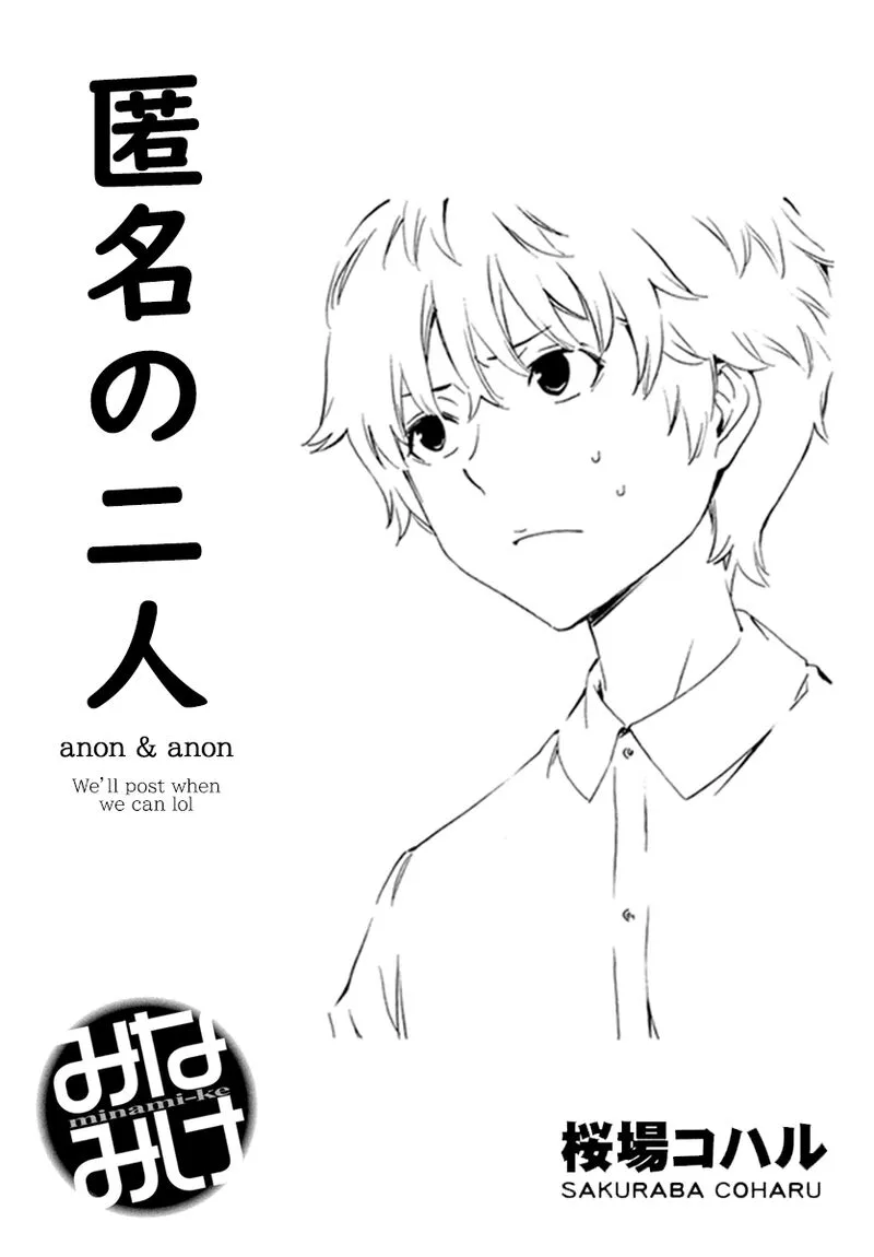 Minami-ke Chapter 463 page 9