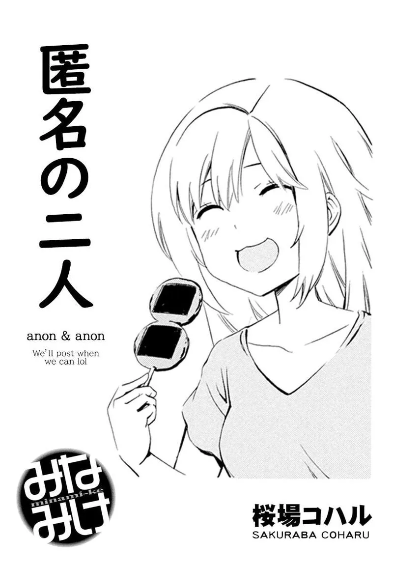 Minami-ke Chapter 465 page 9