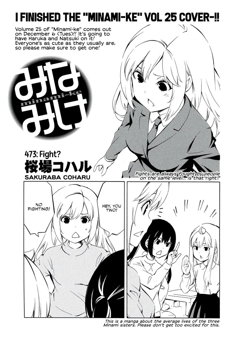 Minami-ke Chapter 473 page 1
