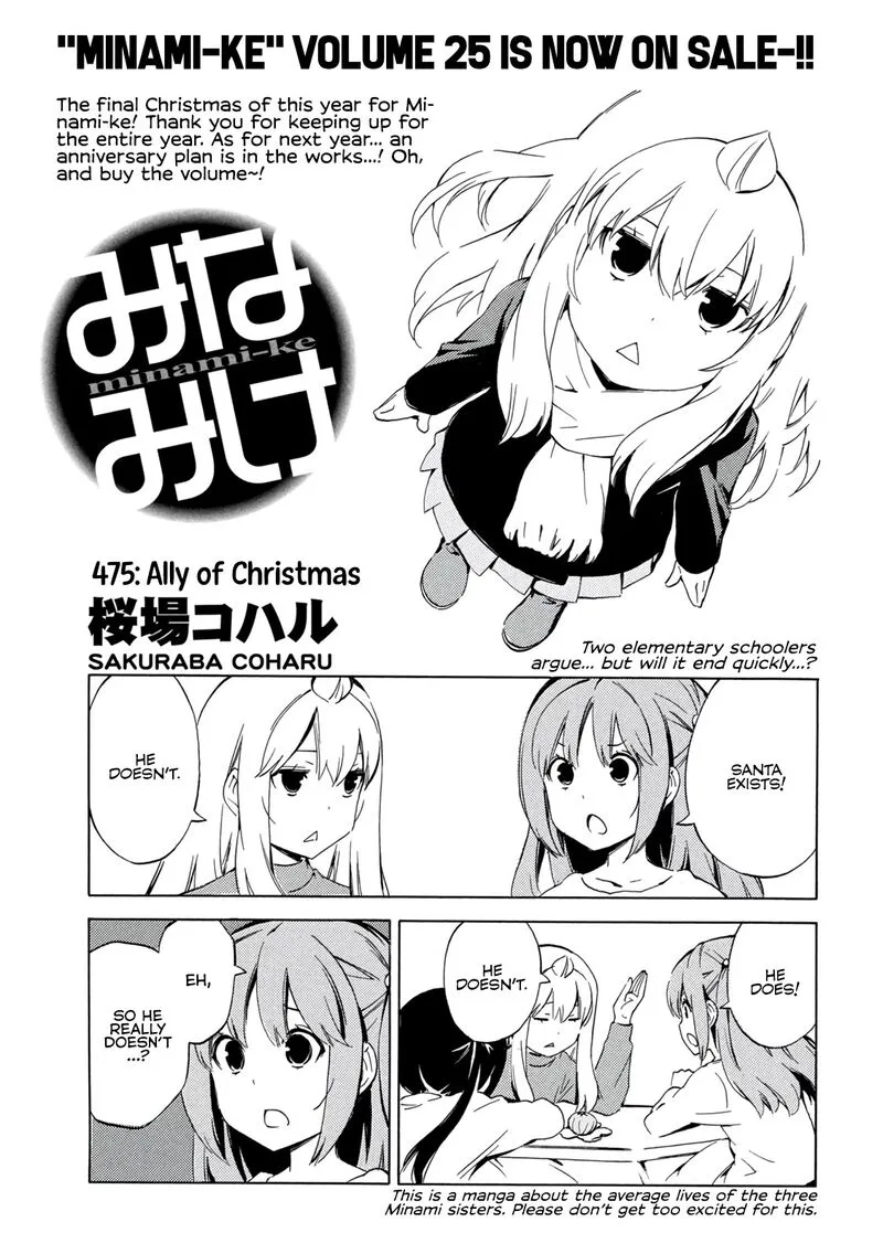 Minami-ke Chapter 475 page 1