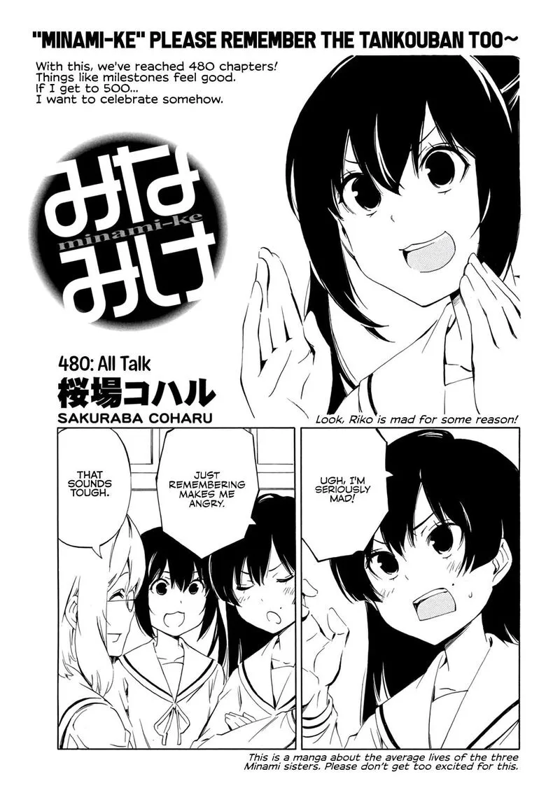 Minami-ke Chapter 480 page 1