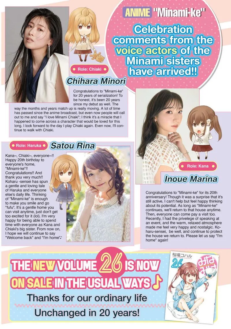Minami-ke Chapter 485 page 1