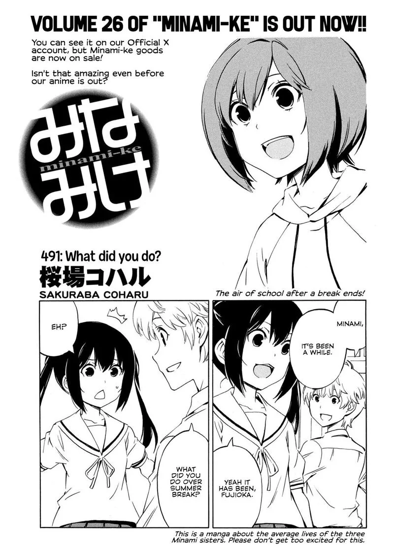 Minami-ke Chapter 491 page 1