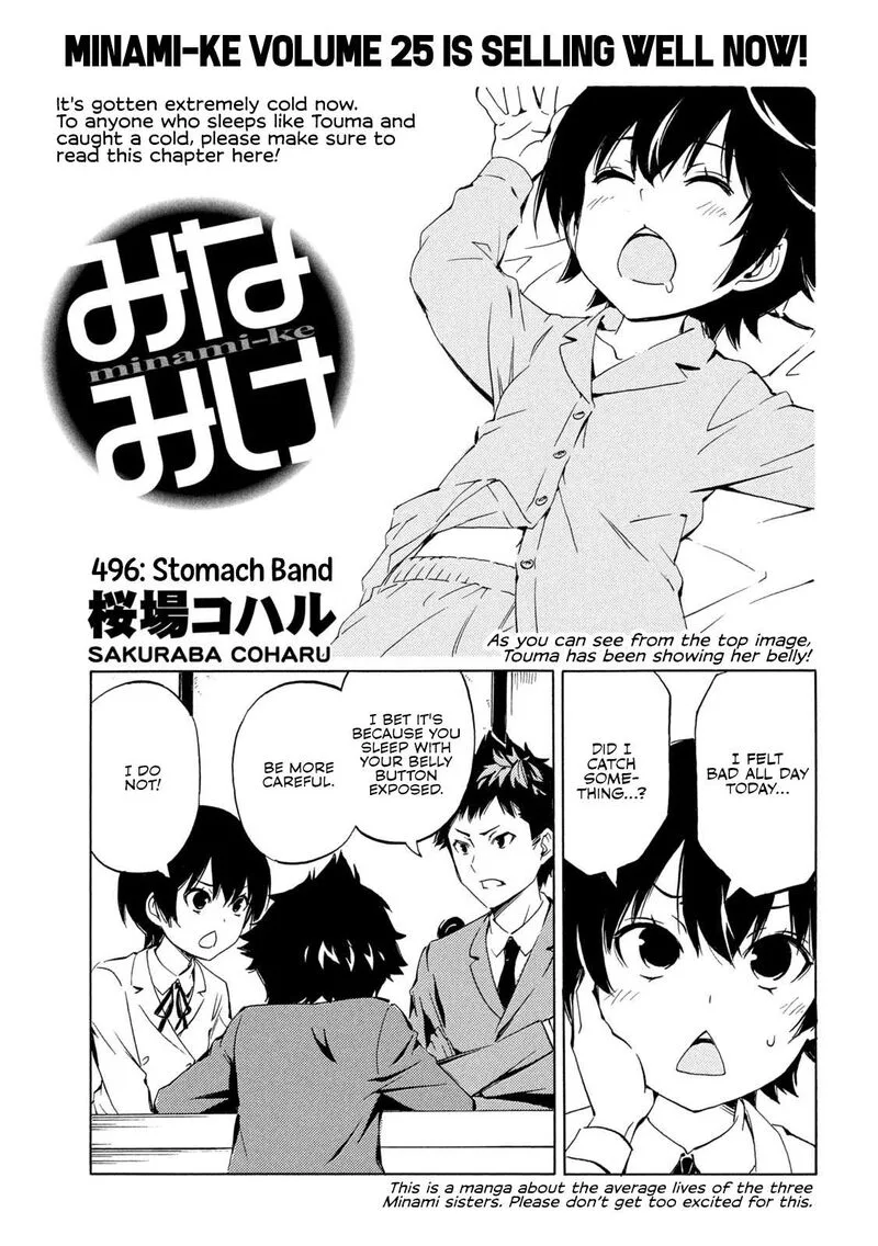 Minami-ke Chapter 496 page 1