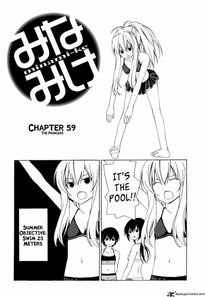 Minami-ke Chapter 59 page 1