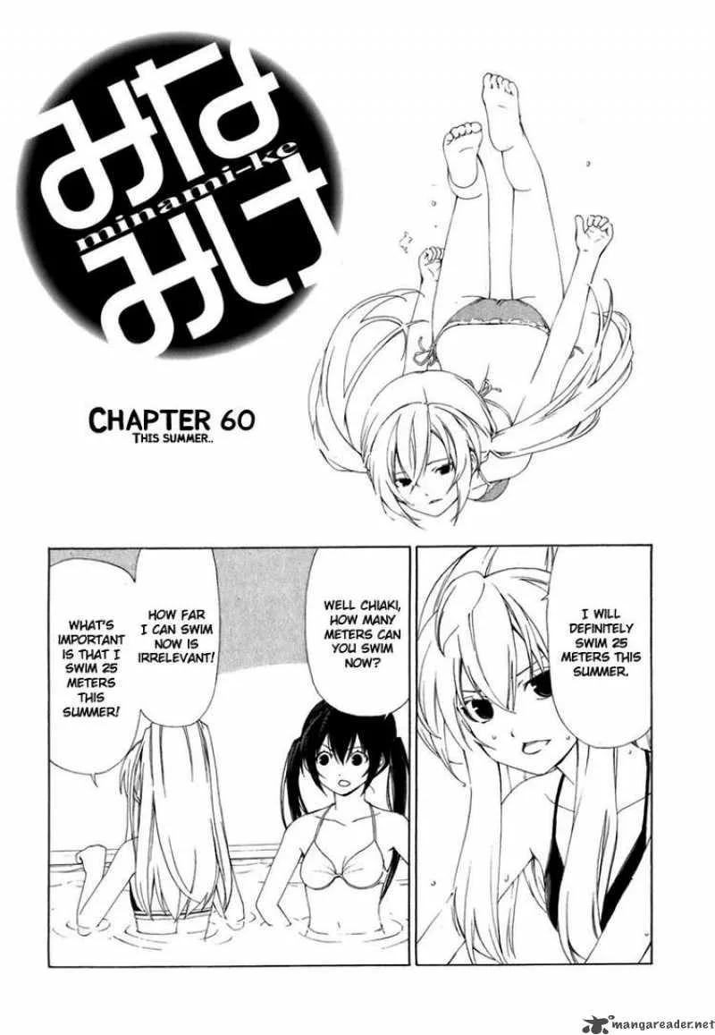 Minami-ke Chapter 60 page 1