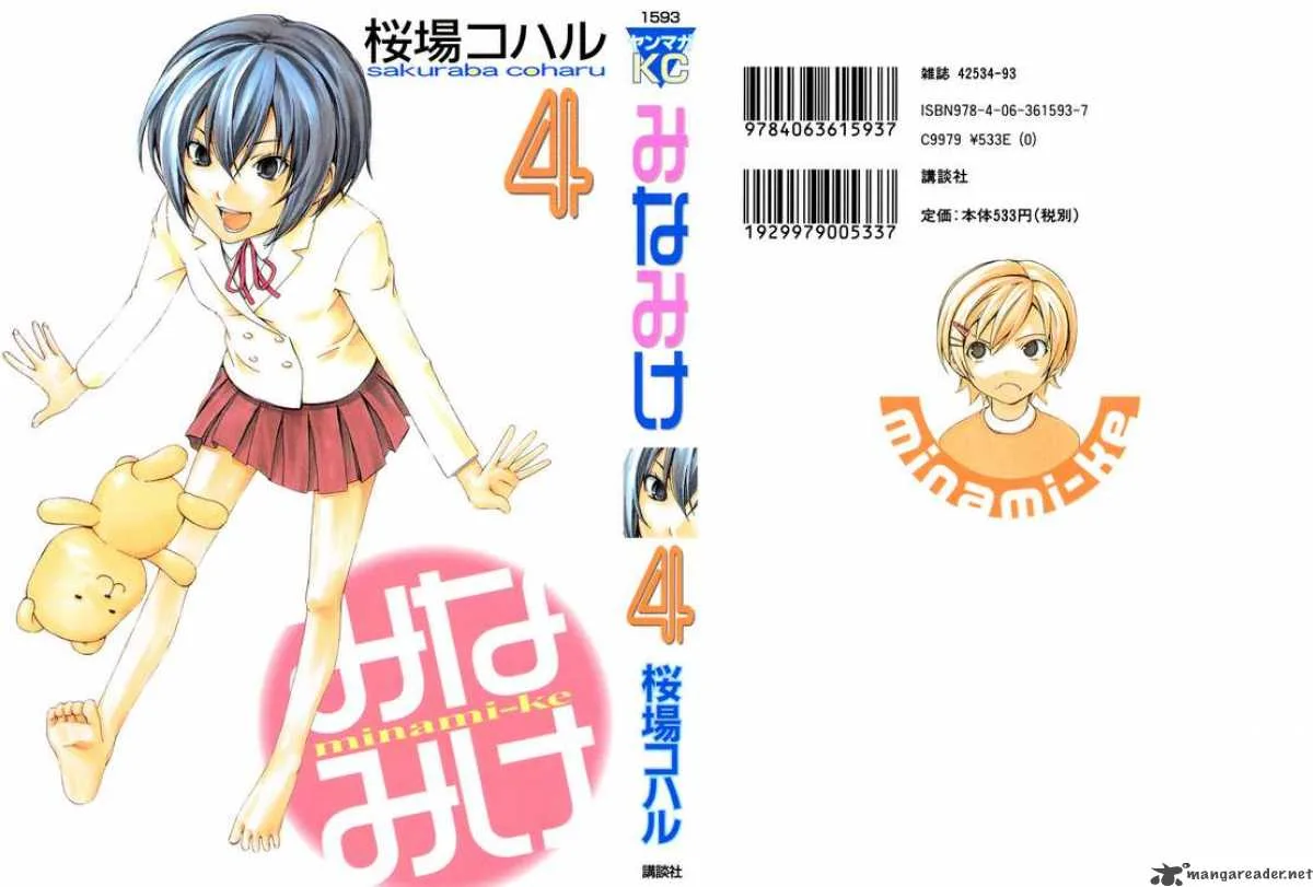Minami-ke Chapter 61 page 1