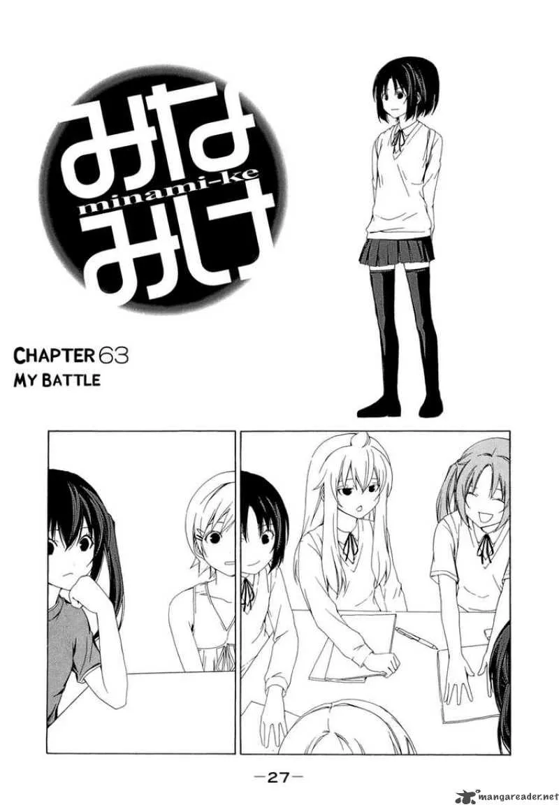 Minami-ke Chapter 63 page 1