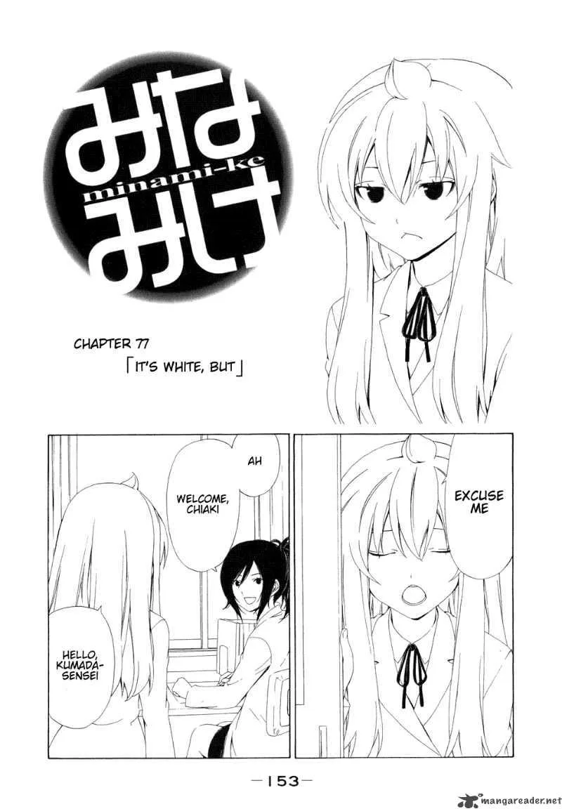 Minami-ke Chapter 77 page 1
