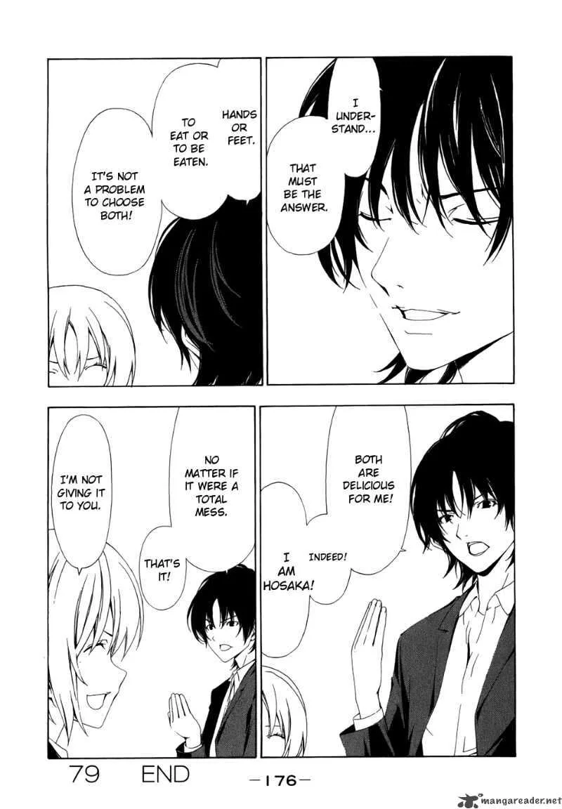 Minami-ke Chapter 79 page 8