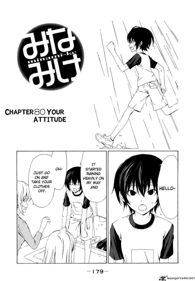 Minami-ke Chapter 80 page 2