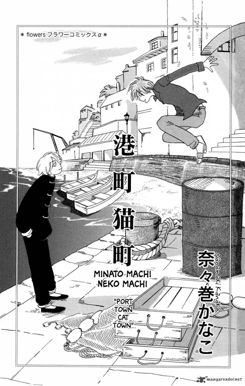 Minato Machi Neko Machi Chapter 1 page 3