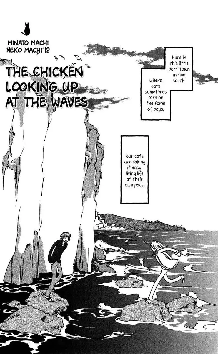 Minato Machi Neko Machi Chapter 12 page 2