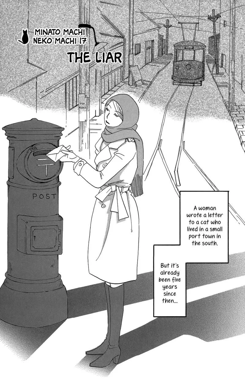 Minato Machi Neko Machi Chapter 17 page 1