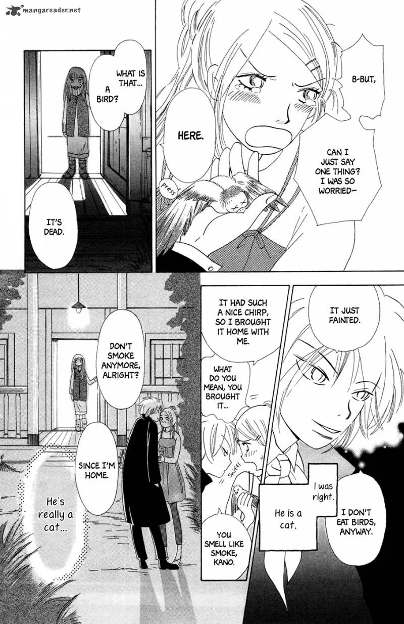 Minato Machi Neko Machi Chapter 2 page 23