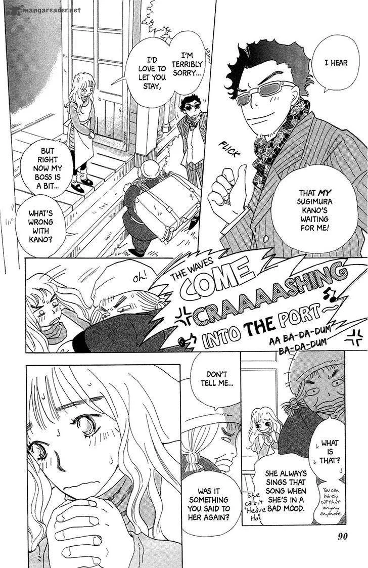Minato Machi Neko Machi Chapter 4 page 7