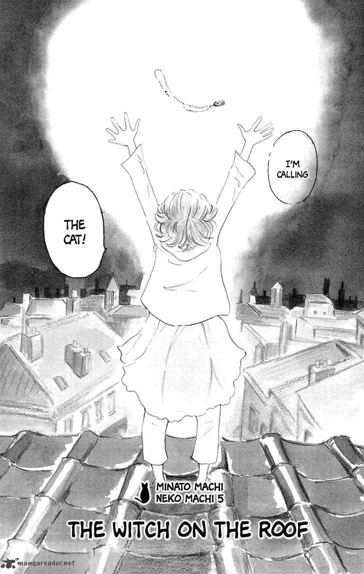Minato Machi Neko Machi Chapter 5 page 3