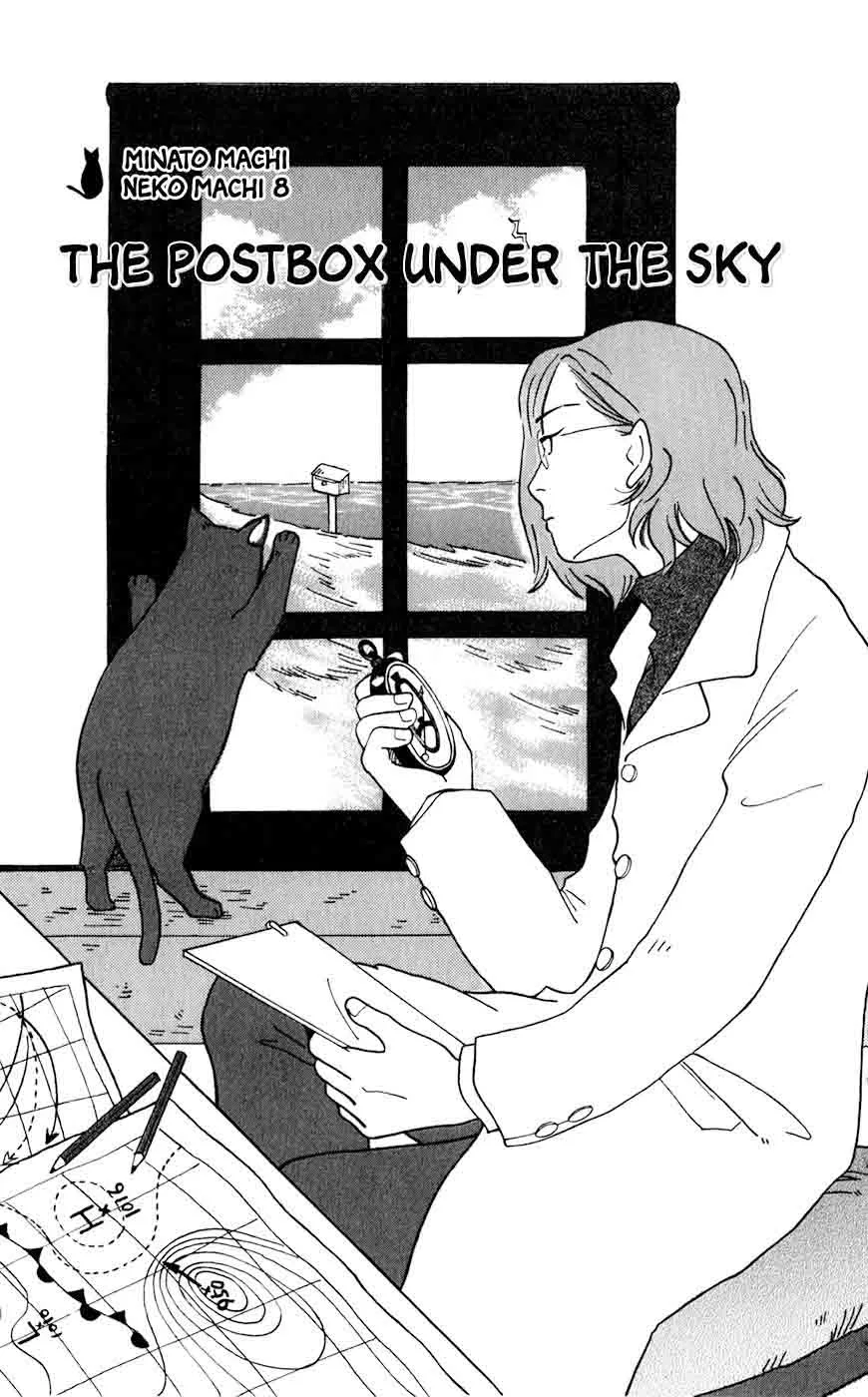 Minato Machi Neko Machi Chapter 8 page 2