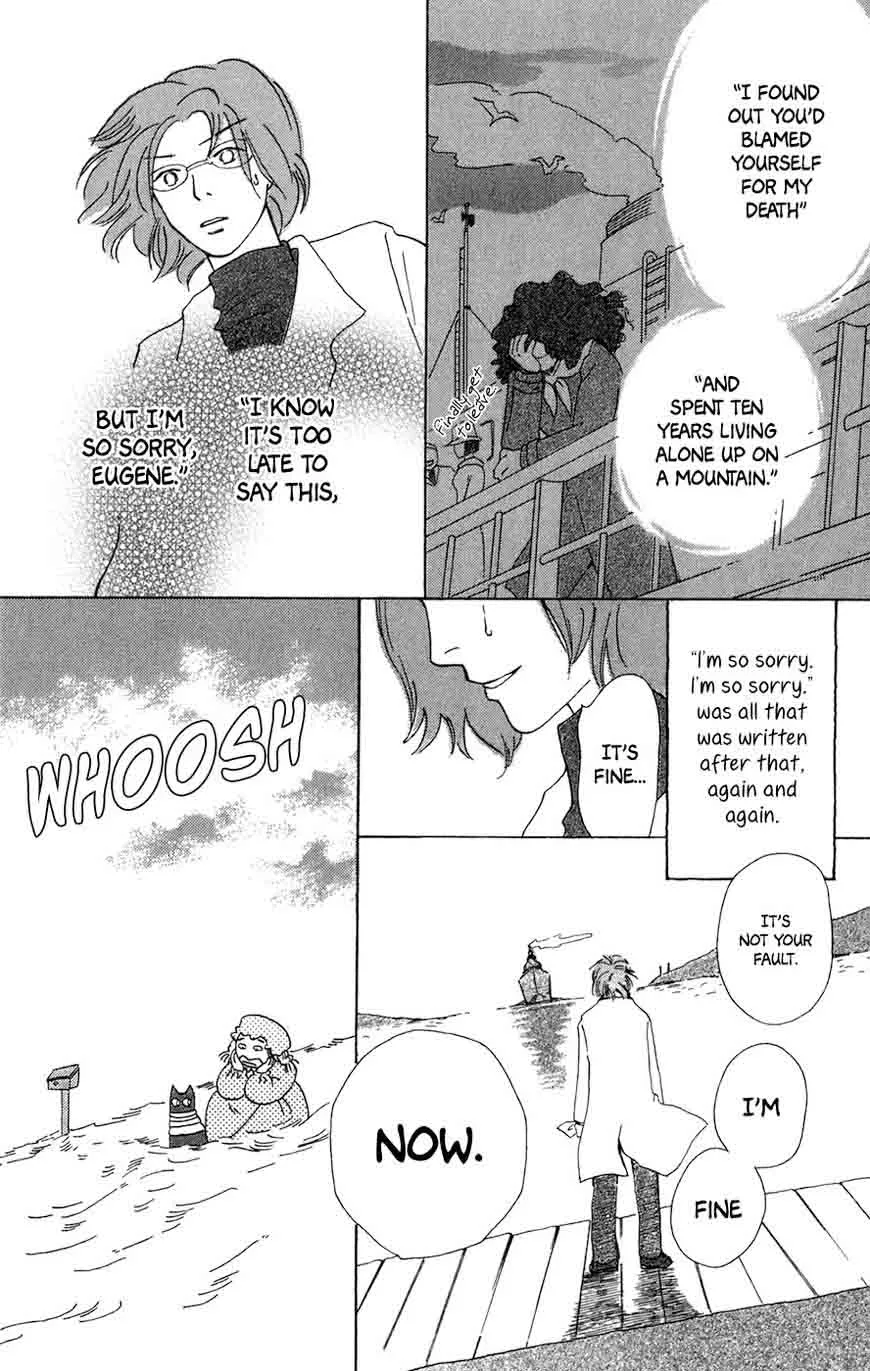 Minato Machi Neko Machi Chapter 8 page 32