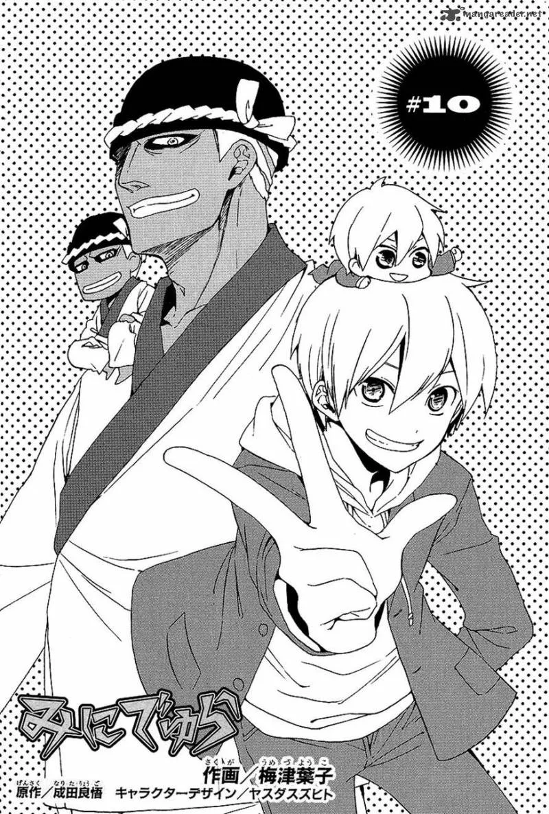 Minidura Chapter 10 page 2