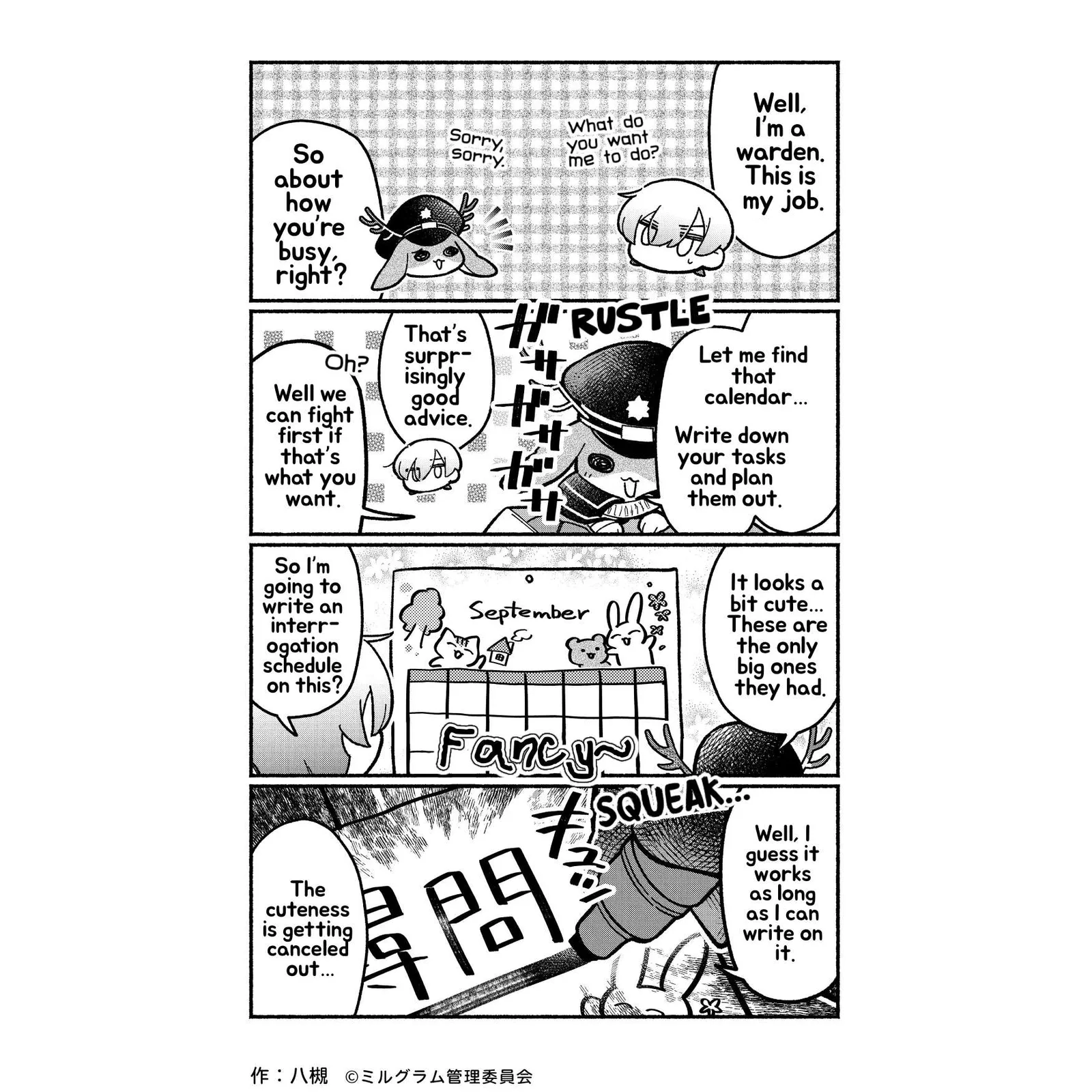 Minigram (Milgram 4Koma) Chapter 105 page 2