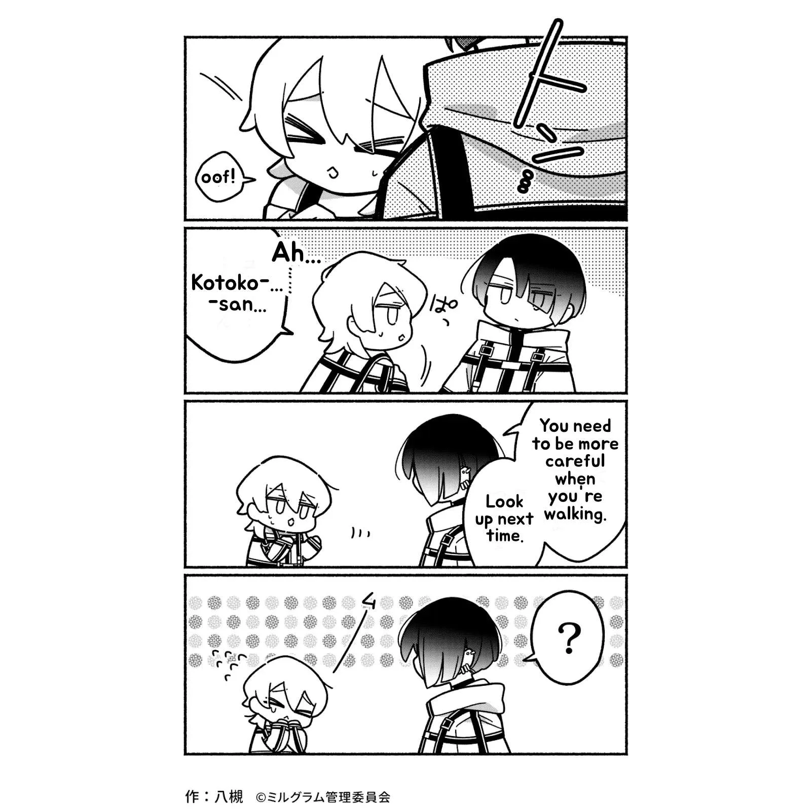 Minigram (Milgram 4Koma) Chapter 42 page 1