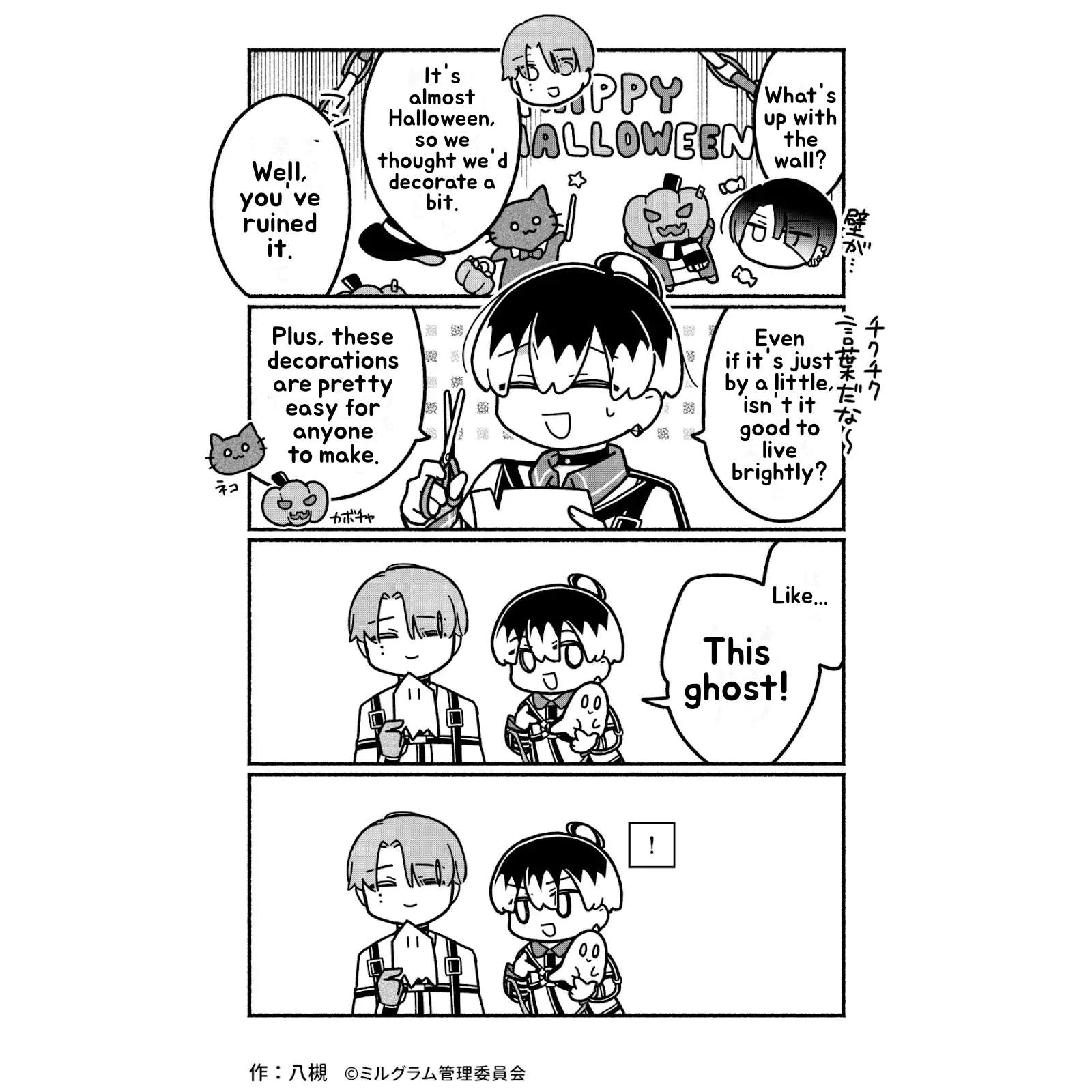 Minigram (Milgram 4Koma) Chapter 43 page 1
