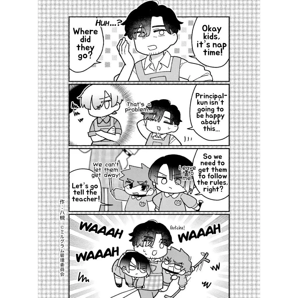 Minigram (Milgram 4Koma) Chapter 92 page 1