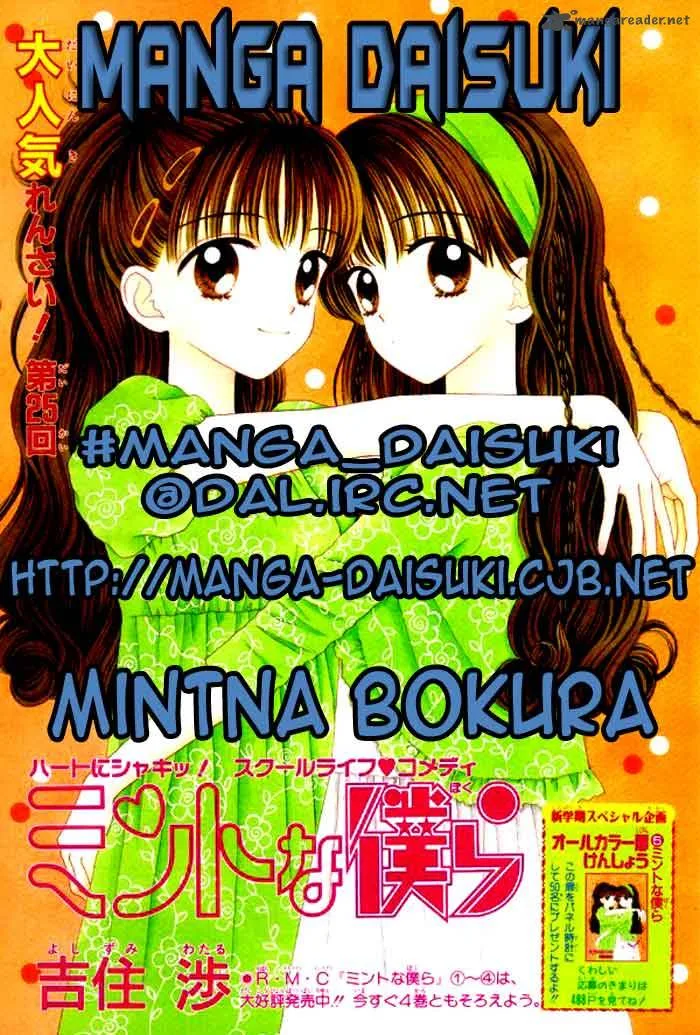 Mint na Bokura Chapter 8 page 1