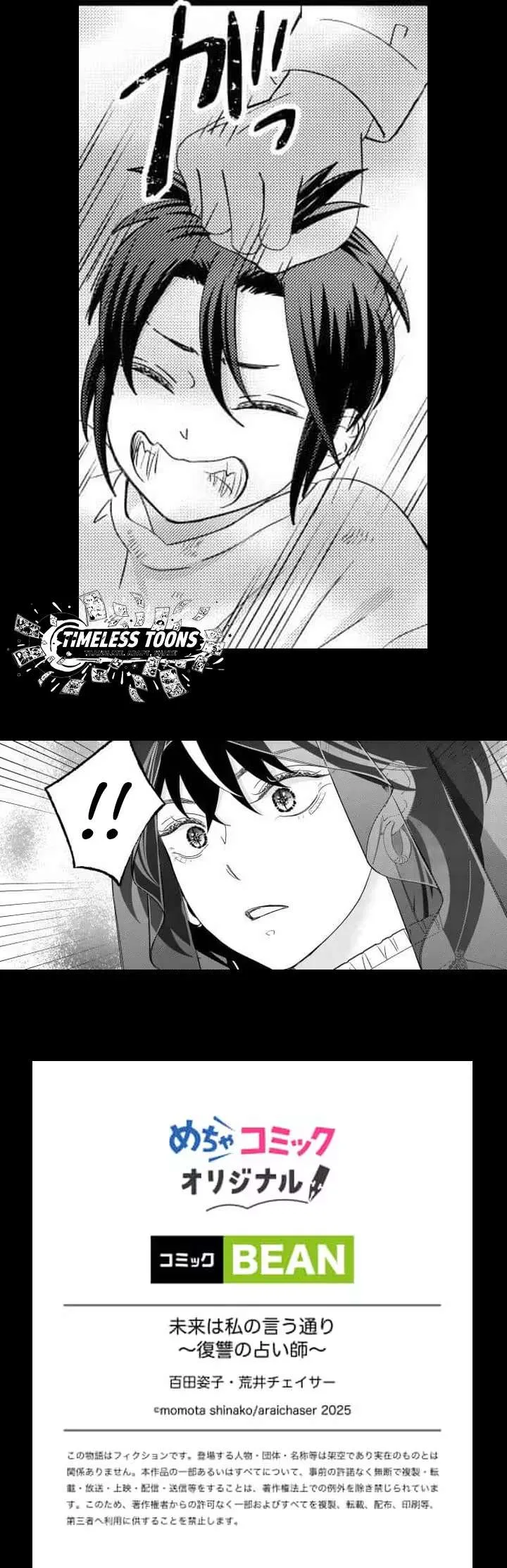 Mirai wa Watashi no Iu Toori: Fukushuu no Uranaishi Chapter 20 page 5