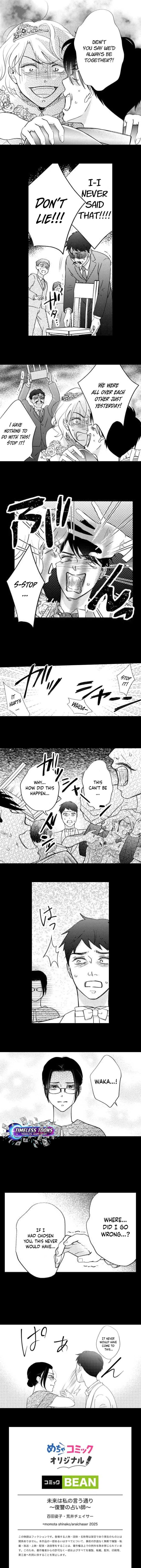 Mirai wa Watashi no Iu Toori: Fukushuu no Uranaishi Chapter 5 page 4