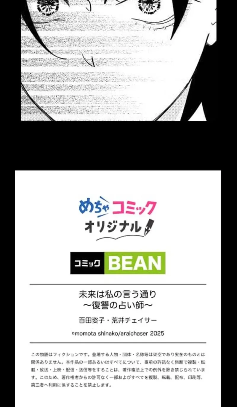 Mirai wa Watashi no Iu Toori: Fukushuu no Uranaishi Chapter 9 page 31