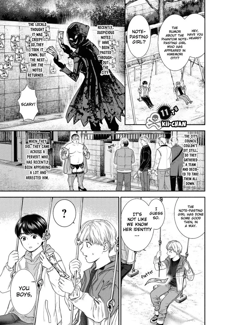 Mirukarani Ayashii Futari Chapter 11 page 1