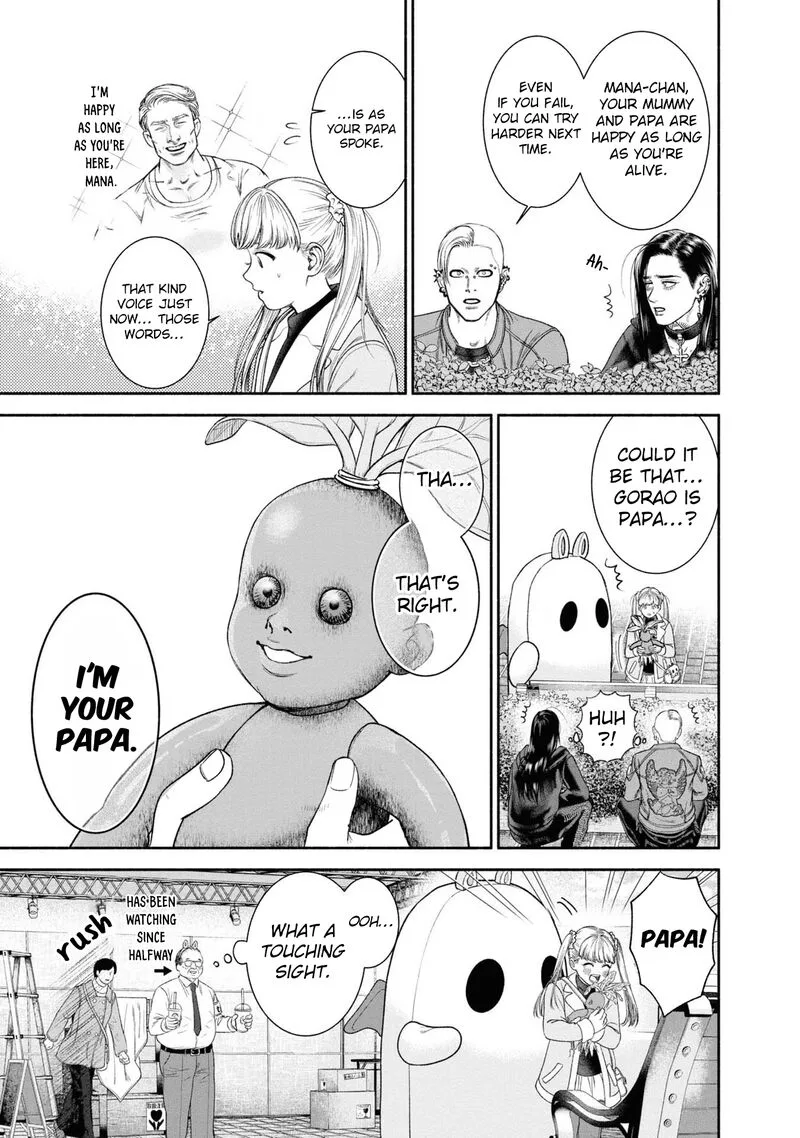 Mirukarani Ayashii Futari Chapter 13 page 3