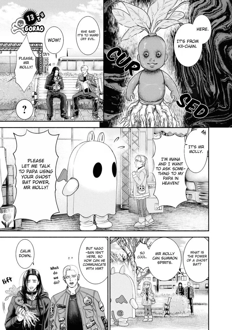 Mirukarani Ayashii Futari Chapter 13 page 1