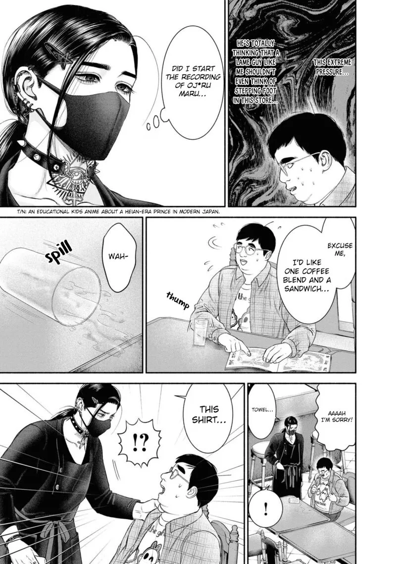 Mirukarani Ayashii Futari Chapter 17 page 3