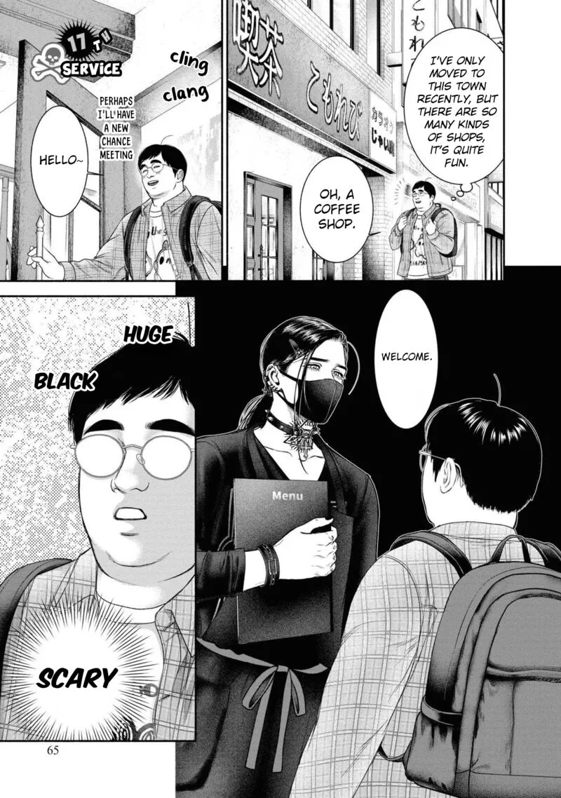 Mirukarani Ayashii Futari Chapter 17 page 1