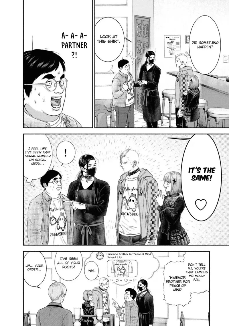 Mirukarani Ayashii Futari Chapter 17 page 4