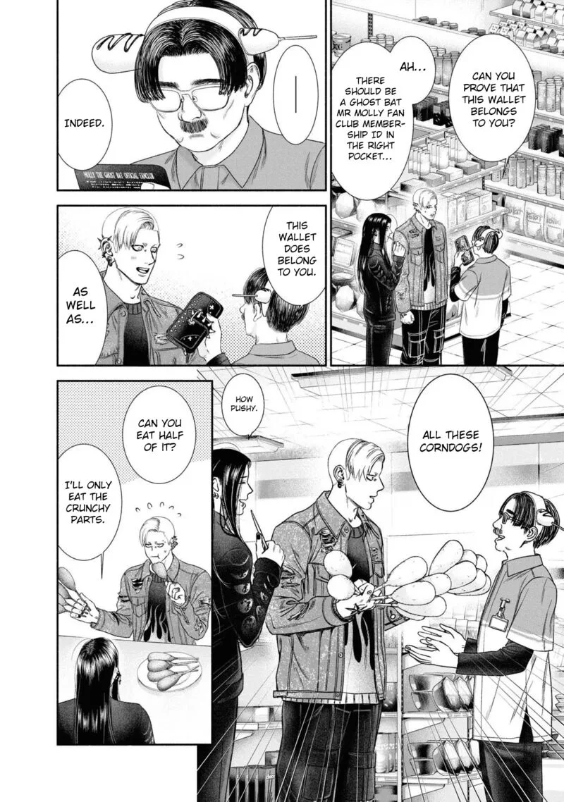 Mirukarani Ayashii Futari Chapter 18 page 4