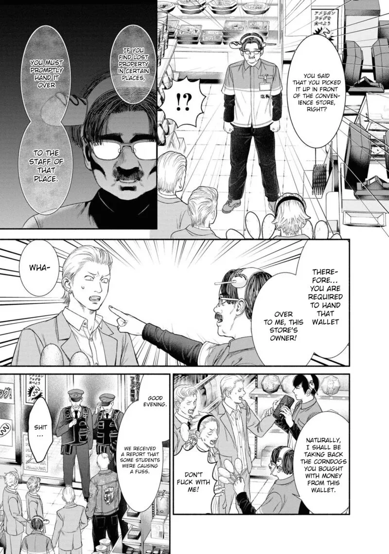 Mirukarani Ayashii Futari Chapter 18 page 3