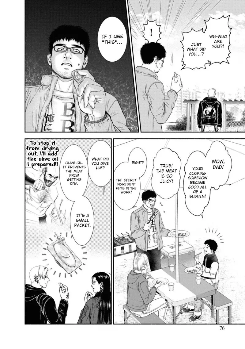 Mirukarani Ayashii Futari Chapter 19 page 4